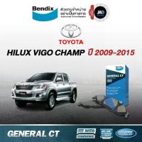 ราคา ☉ผ้าเบรค TOYOTA HILUX VIGO CHAMP ปี 2009-2015 โตโยต้า วีโก้แชมป์ ตัวเตี้ย และ พรีรันเนอร์ ตัวสูง☂ (1733208531753010776)