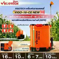 ราคา [COD] [Tiktok]เครื่องพ่นยาแบตเตอรี่ 16,20 ลิตร 10 บาร์ พ่นไกล 7 เมตร รุ่นใหม่แบตข้างถัง VIGOTECH VIGO-20CE อุปกณ์ครบชุดพร้อมใช้ (1735428484393371440)