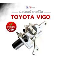 ราคา มอเตอร์ เทอร์โบ วีโก้ Vigo Fortuner 1KD , 2KD / วีโก้ ดีเซล (1734508238693762732)