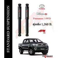 ราคา โช้คอัพแก็สกึ่งน้ำมัน STD คู่หลัง ใส่รถ Toyota Vigo Prerunner/4WD by Profender (1735322149983454911)