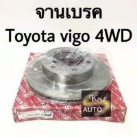 ราคา COD. จานเบรคหน้า Toyota Vigo 4WD (1732140256731695631)