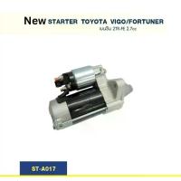 ราคา ไดสตาร์ท โตโยต้า TOYOTA VIGO/ FORTUNER 2TR-FE เบนซิน 2.7cc (New) (1735190909913761049)