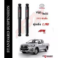 ราคา โช้คอัพแก็สกึ่งน้ำมัน STD คู่หลัง ใส่รถ Toyota VIGO / REVO 2WD by Profender (1735322059065230640)