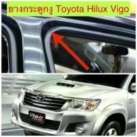 ราคา ยางกระดูกงู Toyota Hilux Vigo (1733472299431200641)