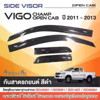 ราคา คิ้วกันสาดประตู VIGO CHAMP 2011 - 2013 คู่หน้า+ช่องแค๊บ (4ชิ้น) อะคริลิคสีดำ 2 ประตูแค็บ (ดำล้วนไม่มีลวดลาย) ของแต่ง ชุดแต่ง ประดับยนต์ (1734518536803944016)
