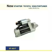 ราคา ไดสตาร์ท โตโยต้า TOYOTA VIGO/ FORTUNER 2TR-FE เบนซิน 2.7cc (New) (1734868125333685644)