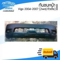 ราคา กันชนหน้า/หลังกันชนหน้า Toyota Vigo (วีโก้) 2004/2005/2006/2007 (รุ่นแรก)(ตัวต่ำ/2wd) - BangplusOnline (1735278666768287341)