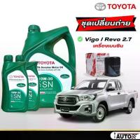 ราคา ✷น้ำมันเครื่องเบนซิน Toyota แท้ กึ่งสังเคราะห์ 10W-30 ( ปริมาณ 4+2 ลิตร ) + กรองเครื่อง แท้ VIGO REVO Fortuner 2.7 เบนซิน♨ (1732348723621234256)