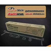 ราคา ชุดผ่อนแรงฝาท้ายกระบะ revo vigo อุปกรณ์ผ่อนแรงเปิด-ปิด ยี่ห้อลิฟท์เทค Lifttech เปิด-ปิดฝาท้ายกระบะ (1734625253374920633)