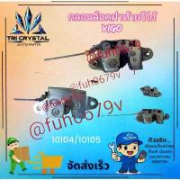 ราคา #กลอนฝาท้ายกะบะโตโยต้าtoyotaวีโก้vigoปี2005-15ของมือสองราคาต่อ 1 ข้างกดเลือกข้างที่ต้องการด้านล่าง (1735090164169672268)