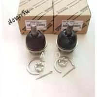 ราคา ✩ลูกหมากปีกนกล่าง Toyota Vigo,Revo 4*2,4*4 ใส่กับรถได้หลายปี ราคา2ตัว #43330-09510⚘ (1734875438544487666)