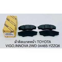 ราคา ผ้าดิสเบรคหน้า Toyota Vigo,Innova 2wd (1734628480481068157)