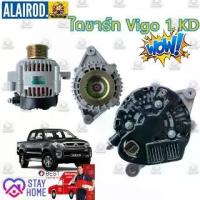 ราคา ไดชาร์ท Toyota D4D,Vigo ของใหม่ (1730691472901638790)