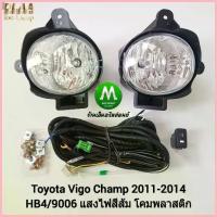 ราคา COD ไฟตัดหมอก TOYOTA VIGO CHAMP 2011 2012 2013 2014 / โตโยต้า วีโก้แชมป์ รับประกันสินค้า 3 เดือน (1732798634652304883)