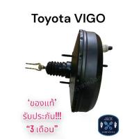 ราคา หม้อลมเบรค Toyota Hilux Vigo / โตโยต้า วีโก้ชั้นเดียว ของแท้ งานญี่ปุ่น ประกัน 3 เดือน OC (1733866259900892992)