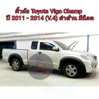 ราคา คิ้วล้อ TOYOTA VIGO CHAMP ปี 2011 - 2014 V.4 ดำด้าน มีน็อต (1731514183464553419)