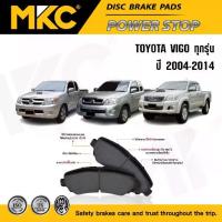 ราคา ❦ผ้าเบรคหน้า หลัง TOYOTA VIGO โตโยต้า วีโก้ ปี 2004-2015 / ผ้าเบรก MKC✱ (1734832468680017322)