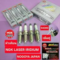 ราคา หัวเทียน INNOVA 2.0 VIGO COMMUTER FORTUNER 2.7 เบนซิน NGK อิริเดียม LASER ชุด4หัว แท้ชัวร์ (1735315313649813165)