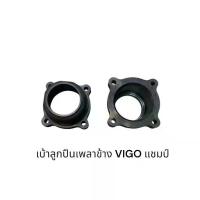ราคา เบ้าลูกปืนเพลาข้าง TOYOTA VIGOแชมป์ (1733472996963550421)