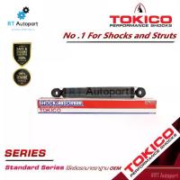 ราคา [ สิ่งคัดสรร​ ] ♣Tokico โช้คอัพหลัง Toyota Vigo 2wd ตัวเตี้ย ปี04-13 / โช๊คอัพหลัง โช้คหลัง โช๊คหลัง วีโก้ ตัวเตี้ย / E3775☀ (1734892983340992271)