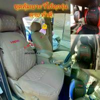 ราคา พร้อมส่ง. ชุดหุ้มเบาะtoyota vigo หุ้มเบาะวีโก้ ชุดหุ้มเบาะรถยนต์ Toyota Vigo หุ้มเบาะรถ หุ้มเบาะ แบบสวมทับ รุ่นวีโก้ทุกรุ่น สีครีม สินค้าพร้อมจัดส่ง จำนวน 1 คู่ (1732162789792515306)