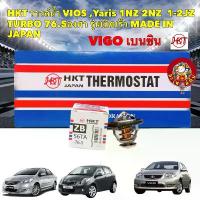 ราคา วาล์วน้ำ HKT Toyota Yaris VIOS 1NZ 2NZ , 1-2JZ , VIGO [เบนซิน] รุ่นเปิดเร็ว 76.5 องศา เบอร์ ZB56TA (1732772437979203505)