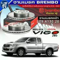ราคา จานเบรคBrembo จานเบรคหน้า TOYOTA VIGO 2WD จานเบรค ยี่ห้อBrembo รหัส 09 A130 20 (ตัวเลือกสินค้า) (1735009789576381996)