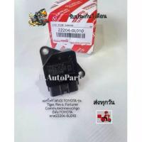 ราคา แอร์โฟร์ (ตัวD)TOYOTA รุ่น Tiger,Revo,Fortuner,Commuter,Innova,Vigoยี่ห้อ:TOYOTA พาส:22204-0L010 (1735168240326641249)