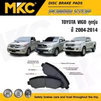 ราคา ☁ผ้าเบรคหน้า หลัง TOYOTA VIGO โตโยต้า วีโก้ ปี 2004-2015 / ผ้าเบรก MKC✯ (1735240573622454084)