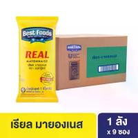 ราคา [ยกลัง] เบสท์ฟู้ดส์ เรียล มายองเนส 1 กิโลกรัม x9 Best Foods Real Mayonnaise 1 Kg. x9 (1734605881958828027)