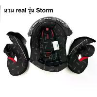 ราคา อะไหล่ นวมหมวกกันน็อค real รุ่น Storm (1735062664588658669)