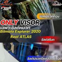 ราคา ส่งด่วน !! ชิลด์หมวกกันน็อค Bilmola Explorer 2020 > / Real ATLAS !! ของแท้ ส่งไว!! 320sp.online คําแนะนําผลิตภัณฑ์ใหม่ของเดือนนี้ (1735185942410201020)