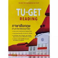 ราคา หนังสือสนทนา ครูพี่แอน Real Life English พร้อมคลิปสอน9786165471169 c111 TU-GET READING ภาษาอังกฤษเข้ามหาวิทยาลัยธรรมศาสตร์(สุทิน พูลสวัสดิ์) (1735280796656437111)