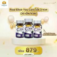 ราคา รับประกันของแท้ Real Elixir Yes Care เยสแคร์ 1ขวด30 เม็ด (1732245178548259420)