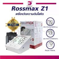 ราคา เครื่องวัดความดัน ดิจิตอล จอ LCD Rossmax Z1 เทคโนโลยี Real Fuzzy แม่นยำสูง ใช้งานง่าย (รับประกัน 5 ปี) /D-MEDICAL (1734315057178772959)