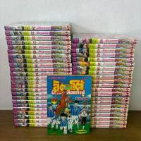 ราคา [MANGA] อิตโต้ นักเตะเลือดกังฟู ภาคแรก เล่ม 1-46 จบ ครบชุด พิมพ์เก่า ... Motoki Monma (มือสอง) มังงะ การ์ตูน SIAM INTER (1734425843936626505)