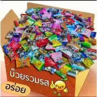 ราคา [เก็บเงินปลายทาง] [พร้อมส่ง]บ๊วยรวมรส 2กิโลต่อถุง บ๊วยคละรส ลูกอมบ๊วย บ๊วยห่อ บ้วย บ๊วย prunes บ๊วยพรุน บ๊วยซอง ของฝาก ของแจก ขนม ลูกอม ท็อฟฟ บ๊วยห่อ ลูกอมบ๊ (1735399918916896200)