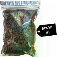 ราคา ลูกเกดดำ 1 กิโลกรัม Black raisins 1 kg Dried fruit ผลไม้อบแห้ง ขนมไทย ขนม OTOP บ๊วย บ๊วยรวม ขนม ของกินเล่น ลูกเกดอบแห้ง ขนมลูกเกด ลูกเกด (1735548093263284116)