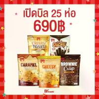 ราคา Ms.Dream ขนมมิสดรีมเซคครึ่งลัง 25 ห่อ รวมขนมทุกตัวของมิสดรีม คอนเฟค บราวนี้ ปังเนย ป็อปคอน และอื่นๆ ขนม ไดโนเสาร์ speed ขนม (1729560610770357075)