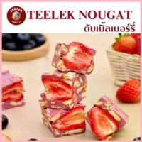 ราคา TEELEKNOUGAT - ขนม นูกัต ตังเมไต้หวัน ขนมขบเคี้ยว อร่อย โฮมเมด ตี๋เล็กนูกัต ขาย (1735354393115002165)