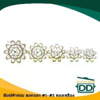 ราคา พิมพ์ ขนม ดอกจอก ทองเหลือง No.1/2/3/4/5/6 - 1 อัน (1735307653499487883)