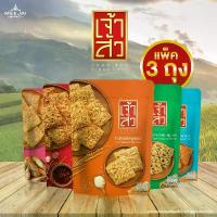 ราคา Chaosua เจ้าสัว ข้าวตังหมูหยอง 75-80 กรัม แพ็ค 3 ถุง ข้าวตัง ข้าวเกรียบ ขนม ปึงหงี่เชียง จอหงวน (1734240600021238921)