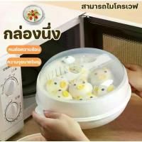 ราคา กล่องอุ่นอาหารไมโครเวฟ ชามนึ่งอาหาร ภาชนะนึ่งไมโครเวฟ ใช้งานง่าย กระทะ เผา หม้อ เวียดนาม cast iron ขนม กุยช่าย ย่าง เกาหลี ไม่ ต้อง ใช้ น้ํามัน เยอะ แถม เคลือบ นอน สติ๊ก เทฟล่อน (1734714346751231736)