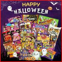 ราคา Vincentshop168 ขนม ฮาโลวีน ญี่ปุ่น Halloween Collection รวมขนมฮาโลวีน นำเข้าจากญี่ปุ่น บล็อกบัสเตอร์ (1730724553565505873)