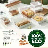 ราคา ห่อแซนวิช กล่องขนมกระดาษ ฝาใส แพค 50 ใบ ใส่แซนวิช ขนม เบเกอรี่ กันน้ำ กันมัน วัสดุเกรดอาหาร (1735351001889866921)