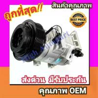 ราคา คอมแอร์ เกีย จัมโบ้ K2500'19-24 7PK (แท้) คอมเพรสเซอร์ แอร์ KIA JUMBO HCC 2019-2024 คอม แอร์ รถ 7 ร่อง Compressor Air (1735569477638719308)