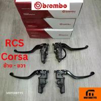 ราคา [COD] [tiktok]ปั๊มบน Brembo 19RCS 16RCS CORSA CORTA / RCS อิตาลี่ ขวา 19 อิตาลี่ซ้าย 16Corsa ซ้าย16 #แบมโบ้ คอซ่า สเกิร์ต มาสด้า ล้อ รถ ยนต์ บังโคลน กระบะ (1734777065213888112)
