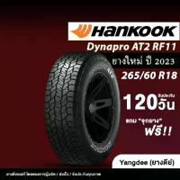 ราคา ✭HANKOOK ขนาด 265/60R18 รุ่น Dynapro AT2 RF11 ยางรถยนต์ ปี2023 ขอบ18 จำนวน 1 เส้น รถกระบะ รถSUV♒ (1734774024737556082)