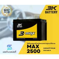 ราคา 3K แบตเตอรี่ MAX2500 (85Ah) แบตแห้ง ไม่ต้องเติมน้ำกลั่น ทนทาน (พร้อมส่ง) ที่ ชาร์จ ใน รถ ยนต์ (1734860751135344525)