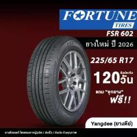 ราคา ➳FORTUNE ขนาด 225/65R17 รุ่น FSR-602 ขอบ 17 นิ้ว ยางรถยนต์ ปี 2026 จำนวน 1 เส้น รถSUV✻ (1734773937085777745)